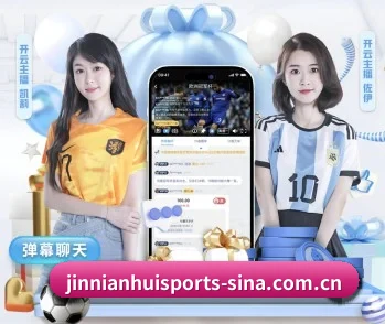 金年会体育的故事 - 体育资讯内容服务
